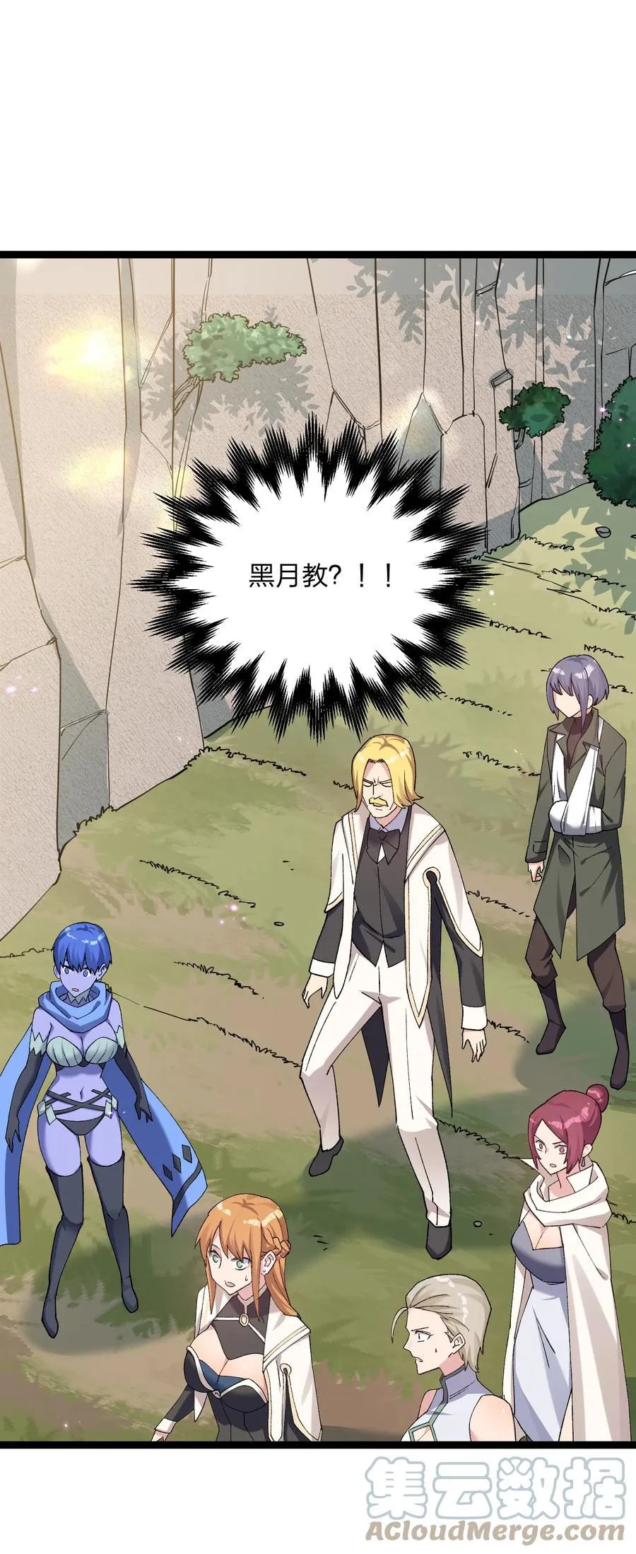 16 找到沉星偃月了！ 第1页
