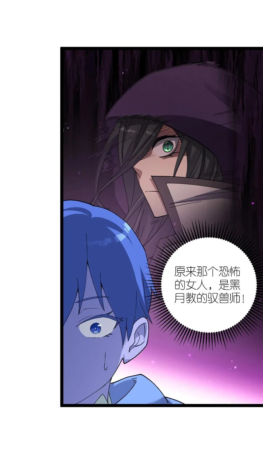 16 找到沉星偃月了！ 第2页