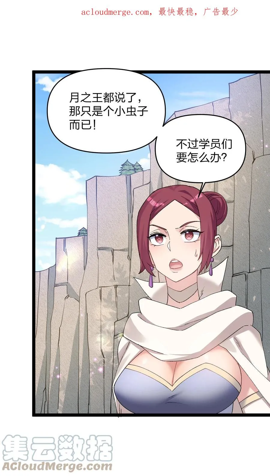 16 找到沉星偃月了！ 第4页