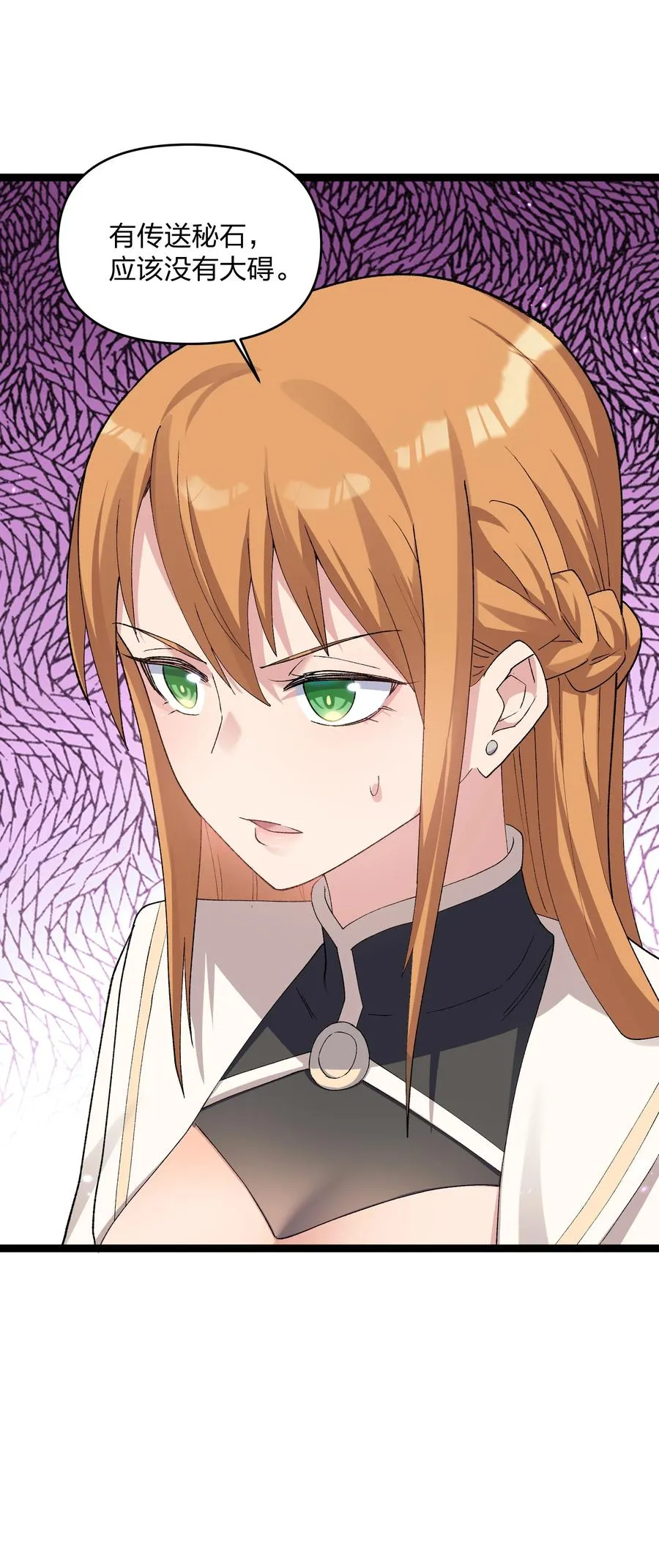 16 找到沉星偃月了！ 第5页
