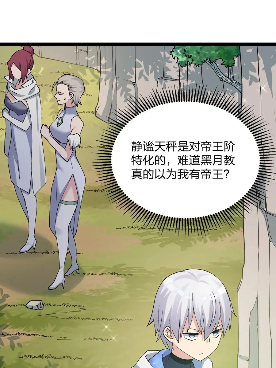 16 找到沉星偃月了！ 第6页