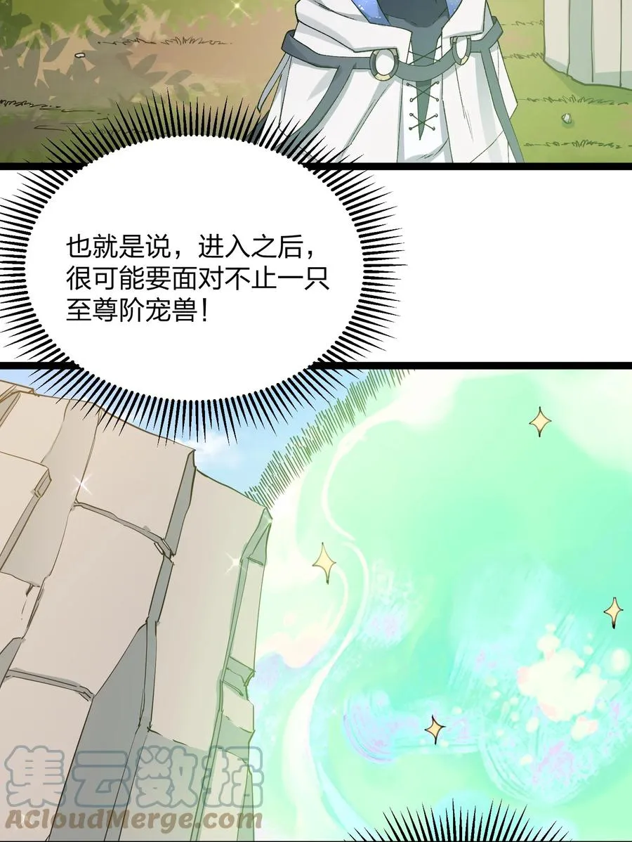 16 找到沉星偃月了！ 第7页