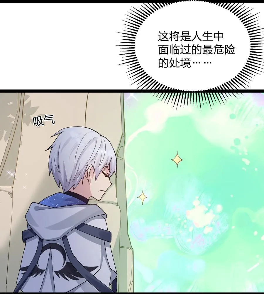 16 找到沉星偃月了！ 第8页