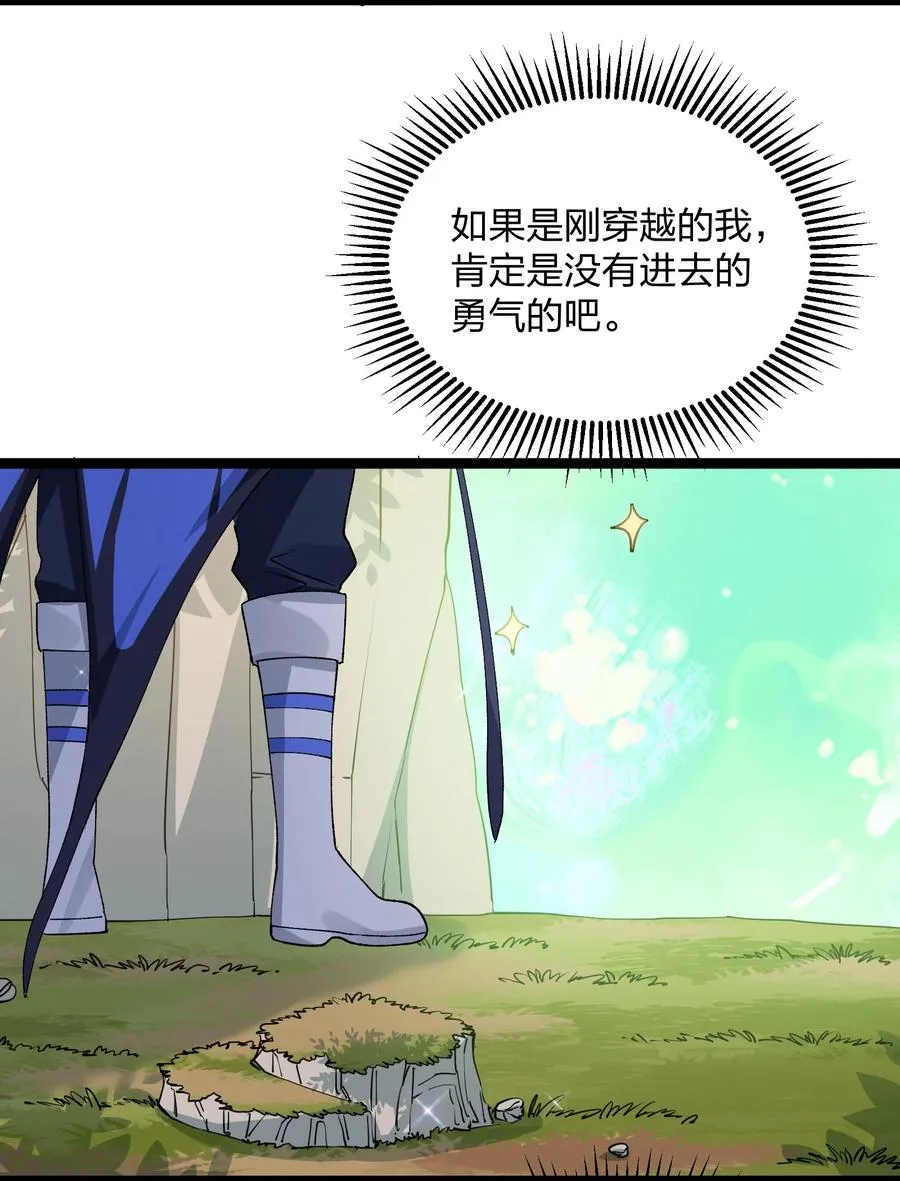 16 找到沉星偃月了！ 第9页