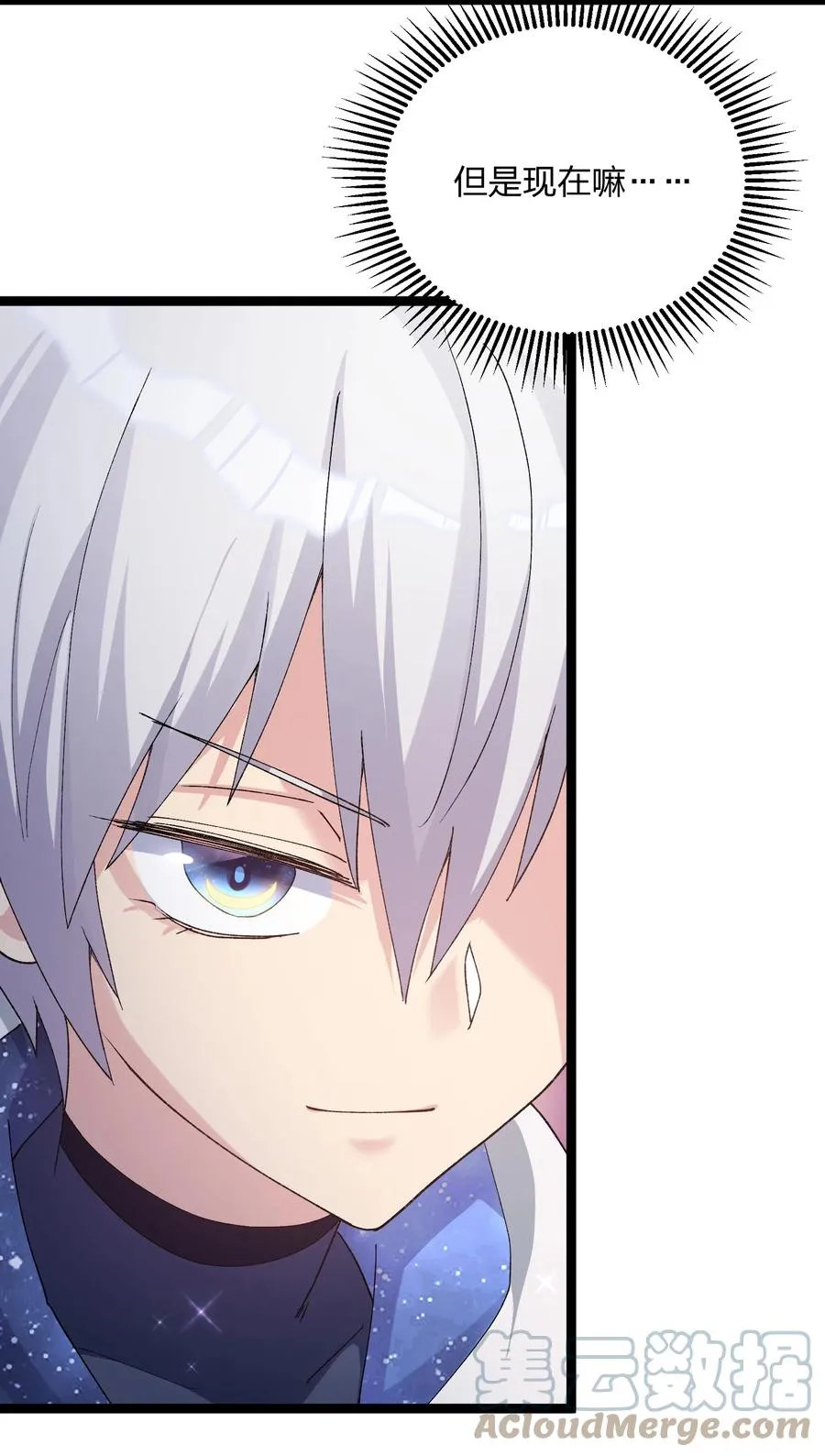 16 找到沉星偃月了！ 第10页