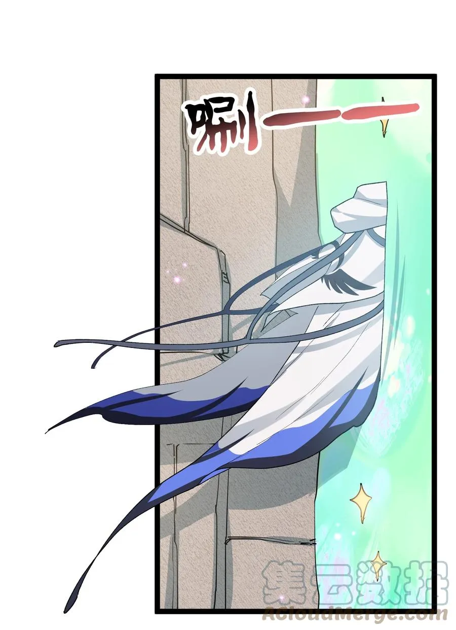 16 找到沉星偃月了！ 第13页