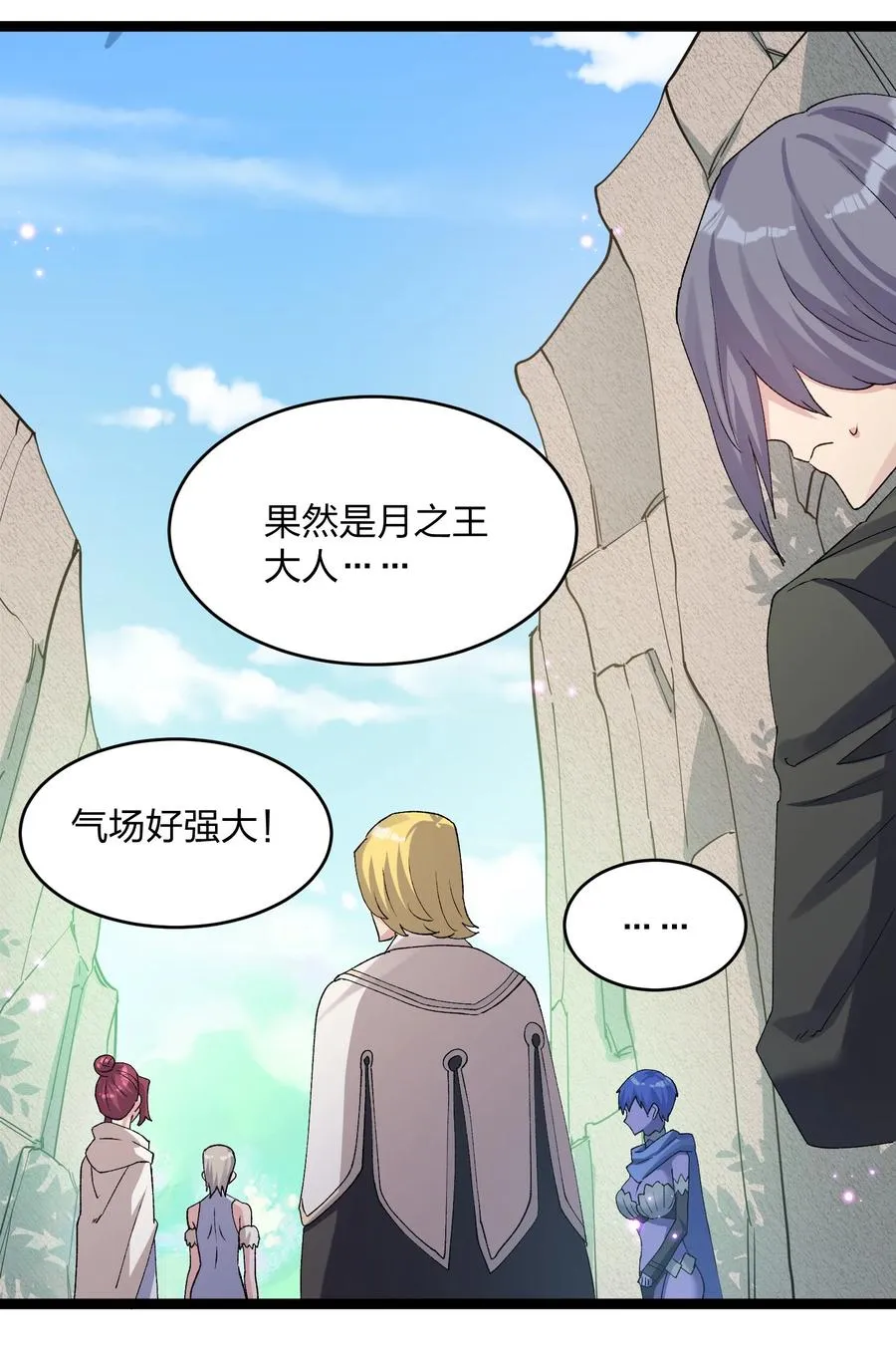 16 找到沉星偃月了！ 第14页