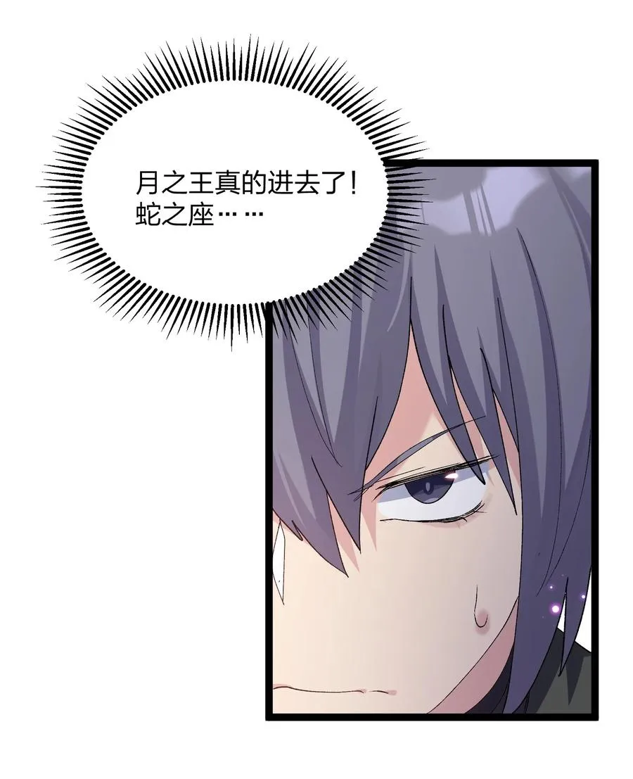 16 找到沉星偃月了！ 第15页