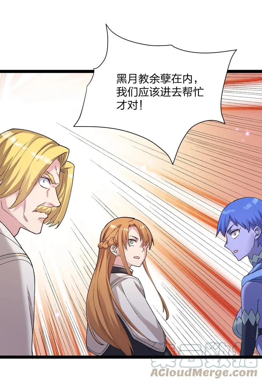 16 找到沉星偃月了！ 第16页