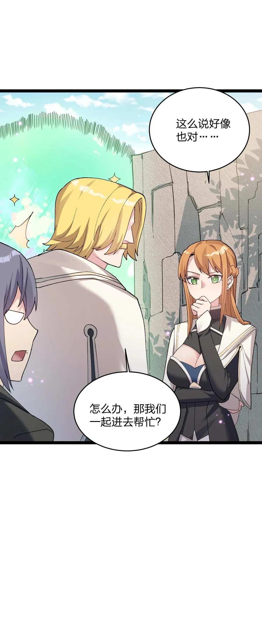16 找到沉星偃月了！ 第18页
