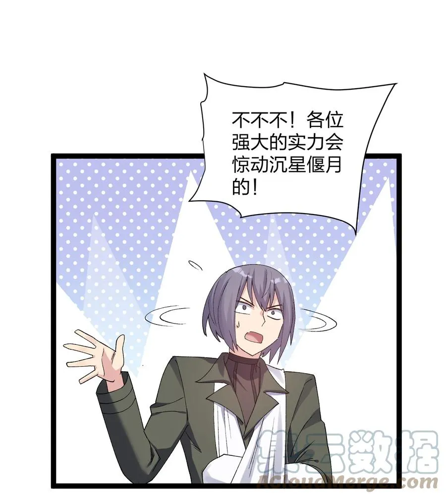 16 找到沉星偃月了！ 第19页