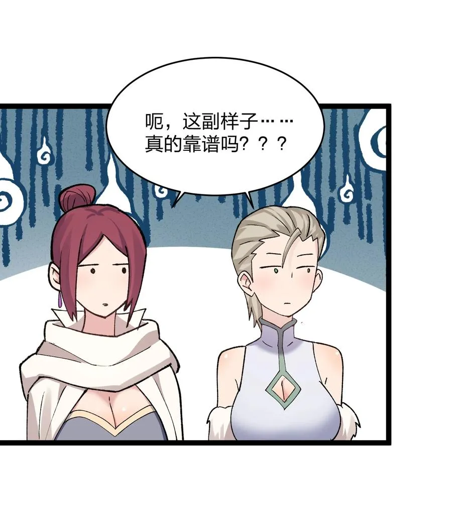 16 找到沉星偃月了！ 第21页