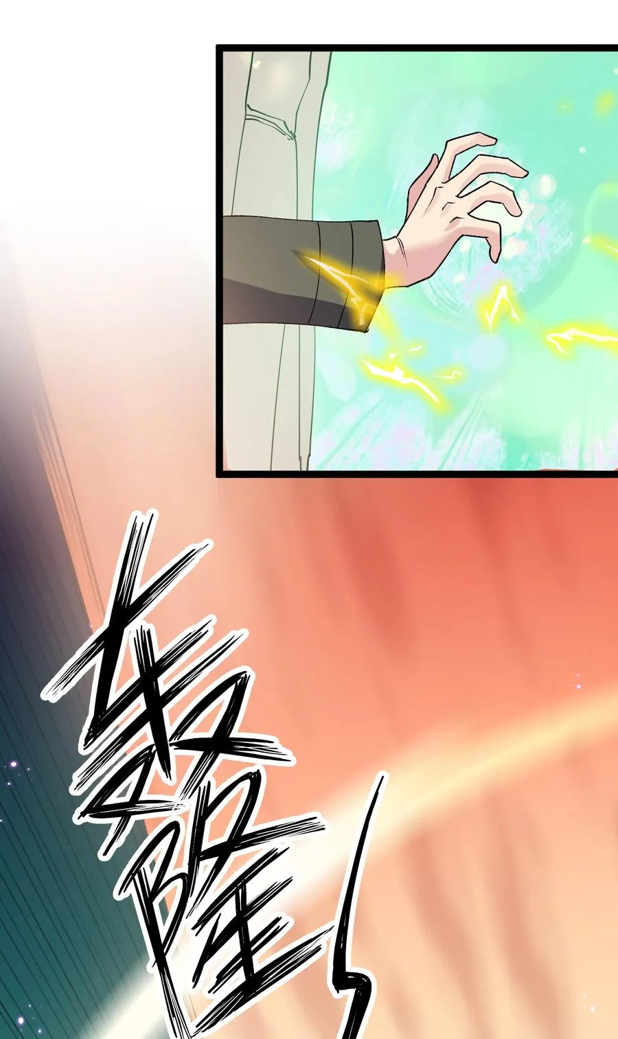 16 找到沉星偃月了！ 第24页