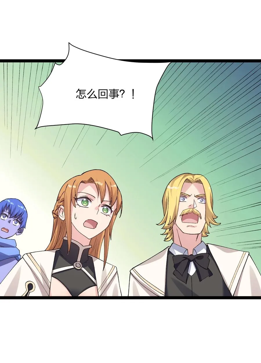 16 找到沉星偃月了！ 第26页