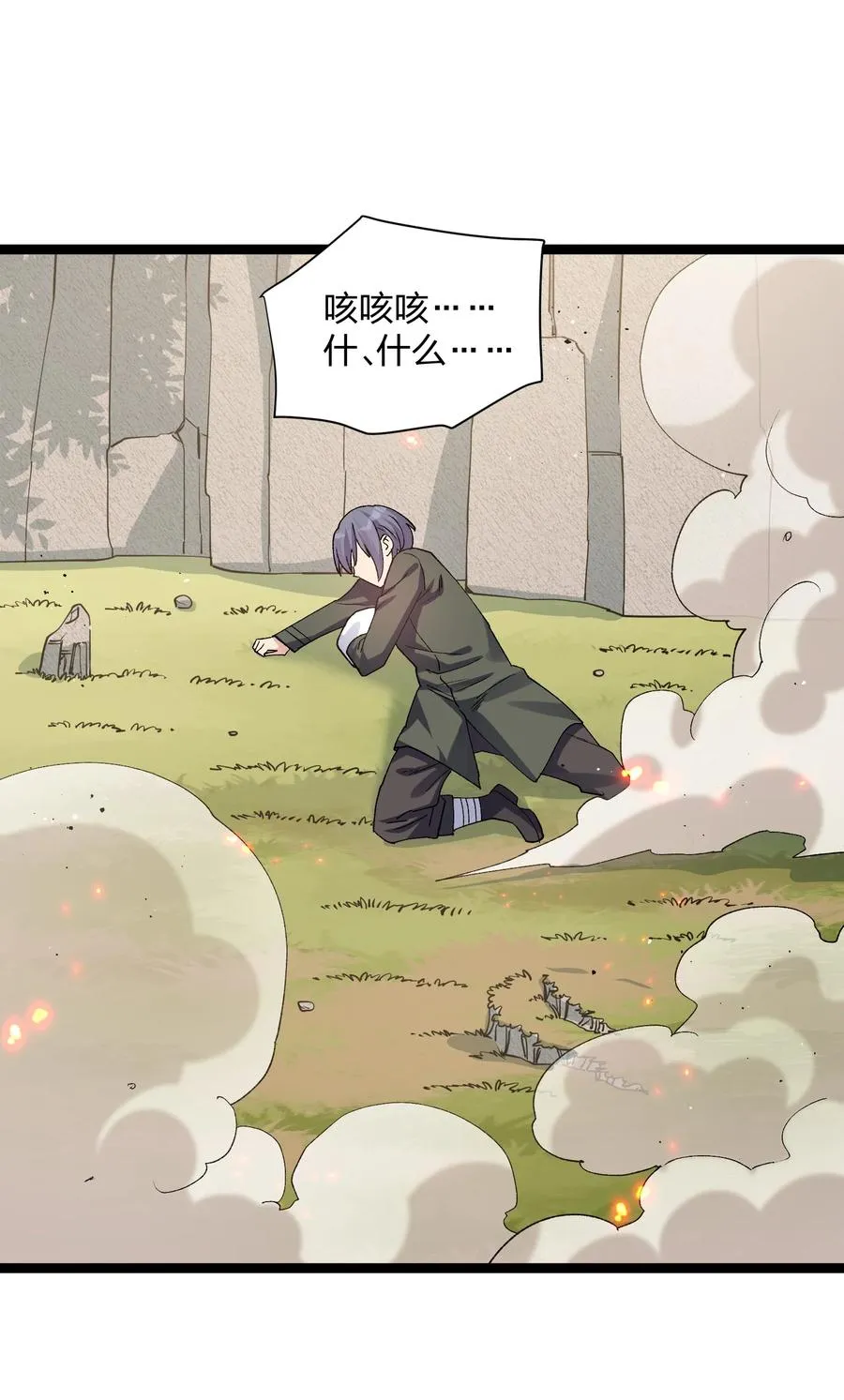 16 找到沉星偃月了！ 第27页