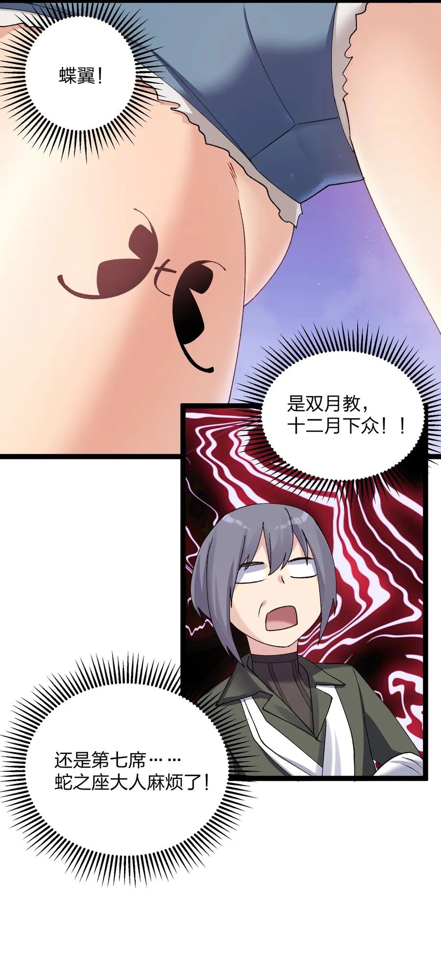 16 找到沉星偃月了！ 第30页