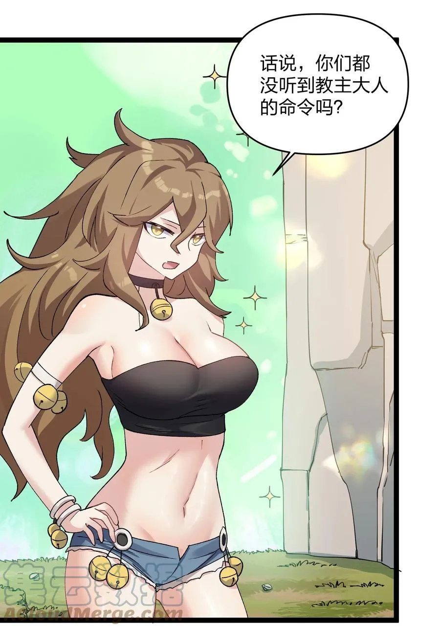 16 找到沉星偃月了！ 第31页
