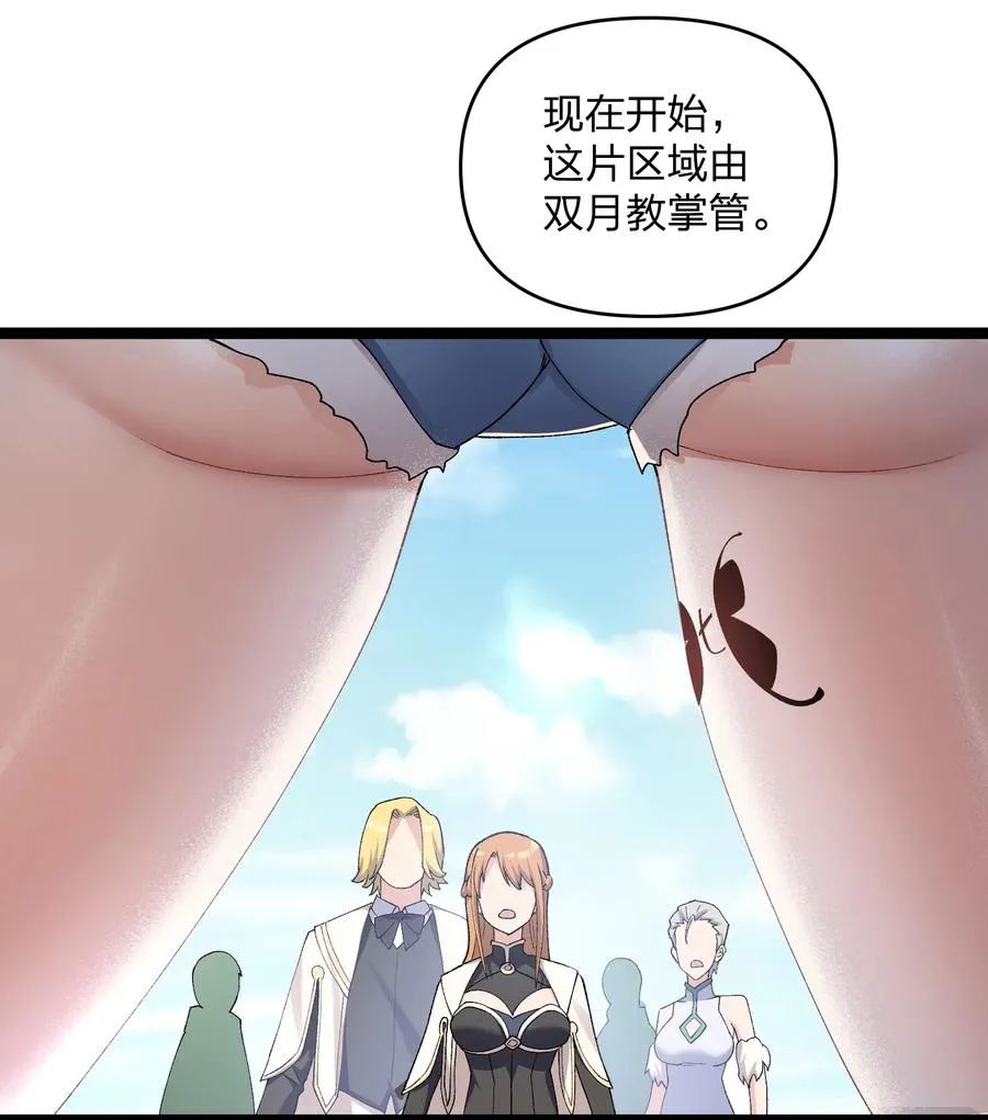 16 找到沉星偃月了！ 第32页
