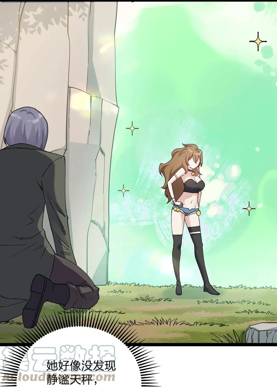 16 找到沉星偃月了！ 第34页