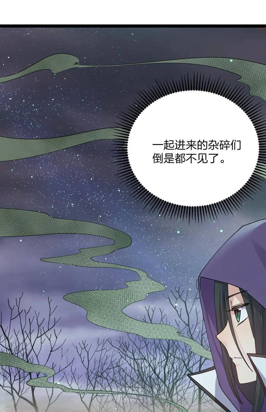16 找到沉星偃月了！ 第38页