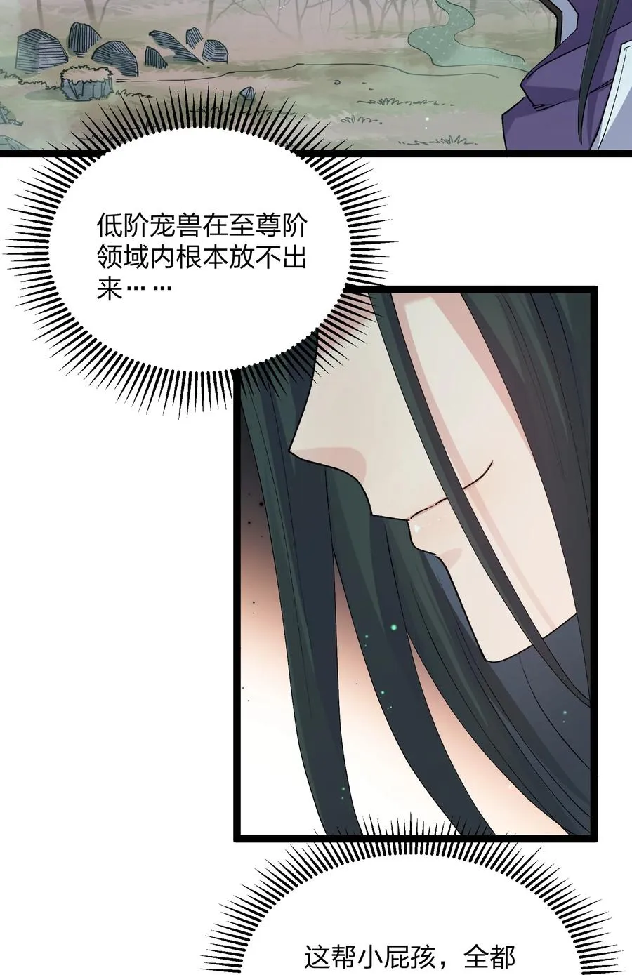 16 找到沉星偃月了！ 第39页