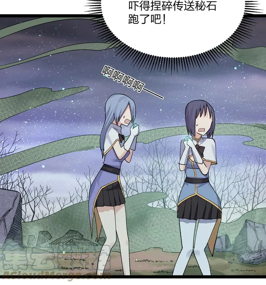 16 找到沉星偃月了！ 第40页