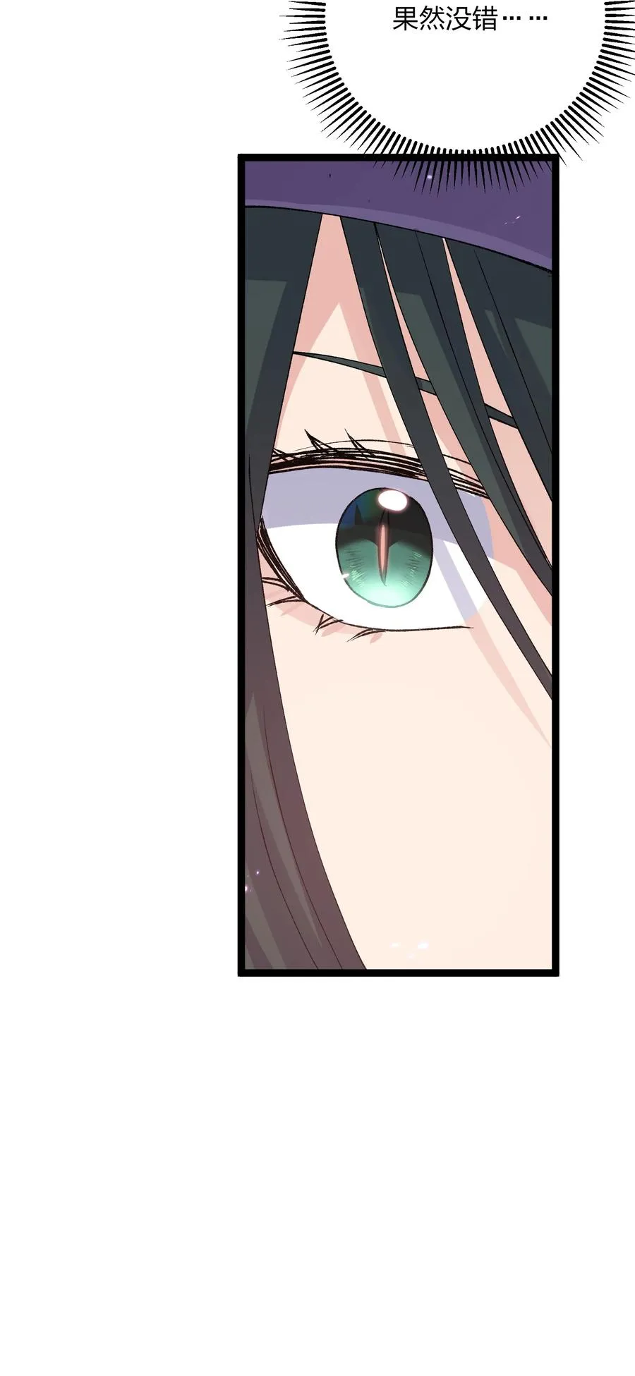 16 找到沉星偃月了！ 第48页