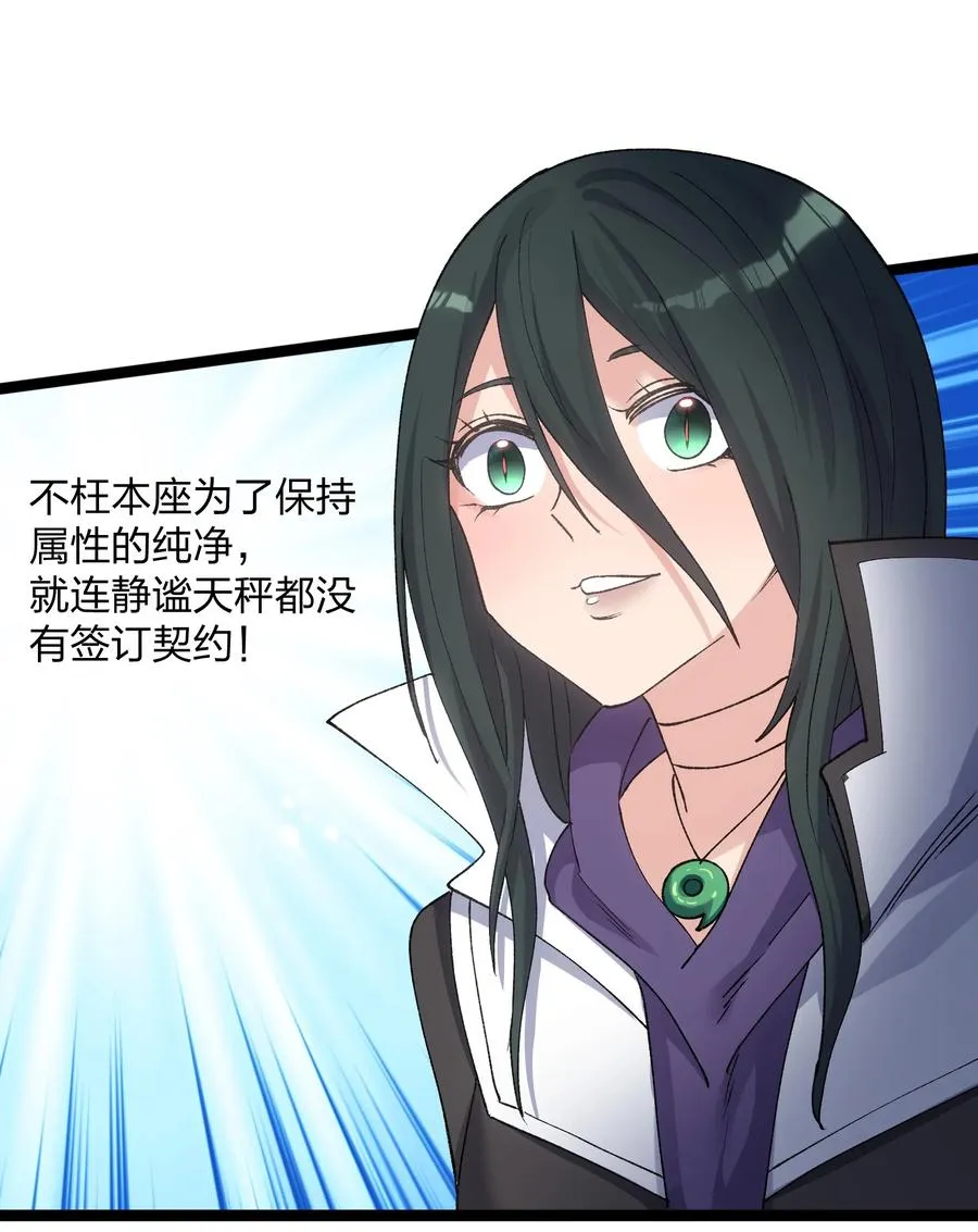 16 找到沉星偃月了！ 第51页