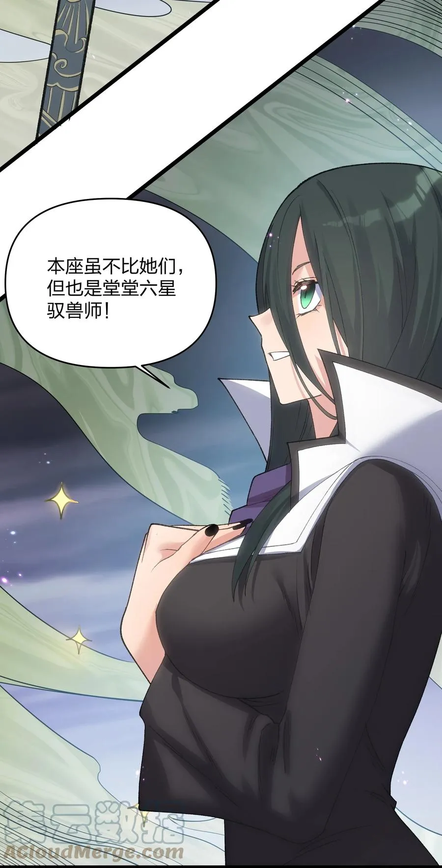 16 找到沉星偃月了！ 第55页