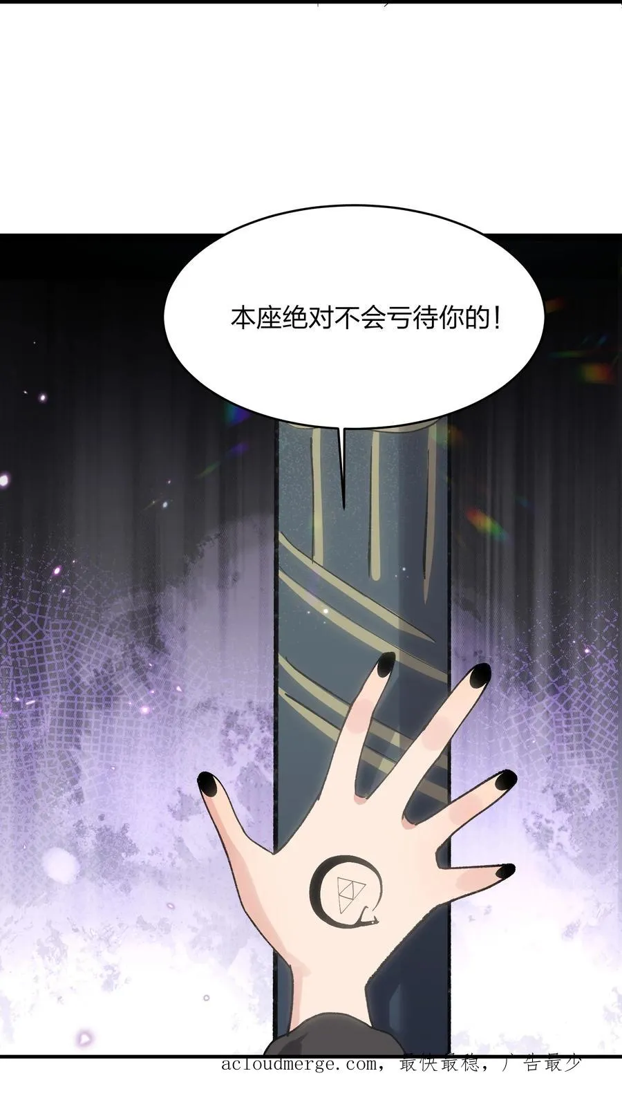 16 找到沉星偃月了！ 第56页