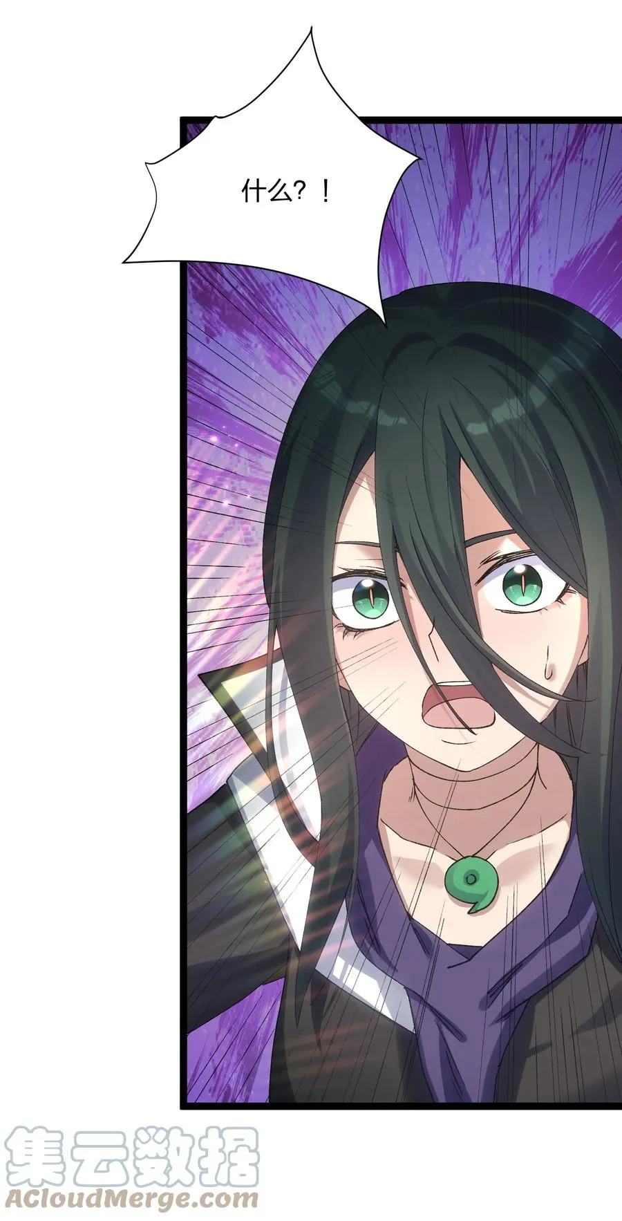 17 正面交锋 第4页