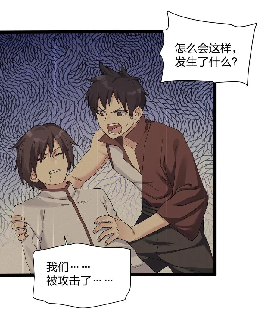 17 正面交锋 第12页
