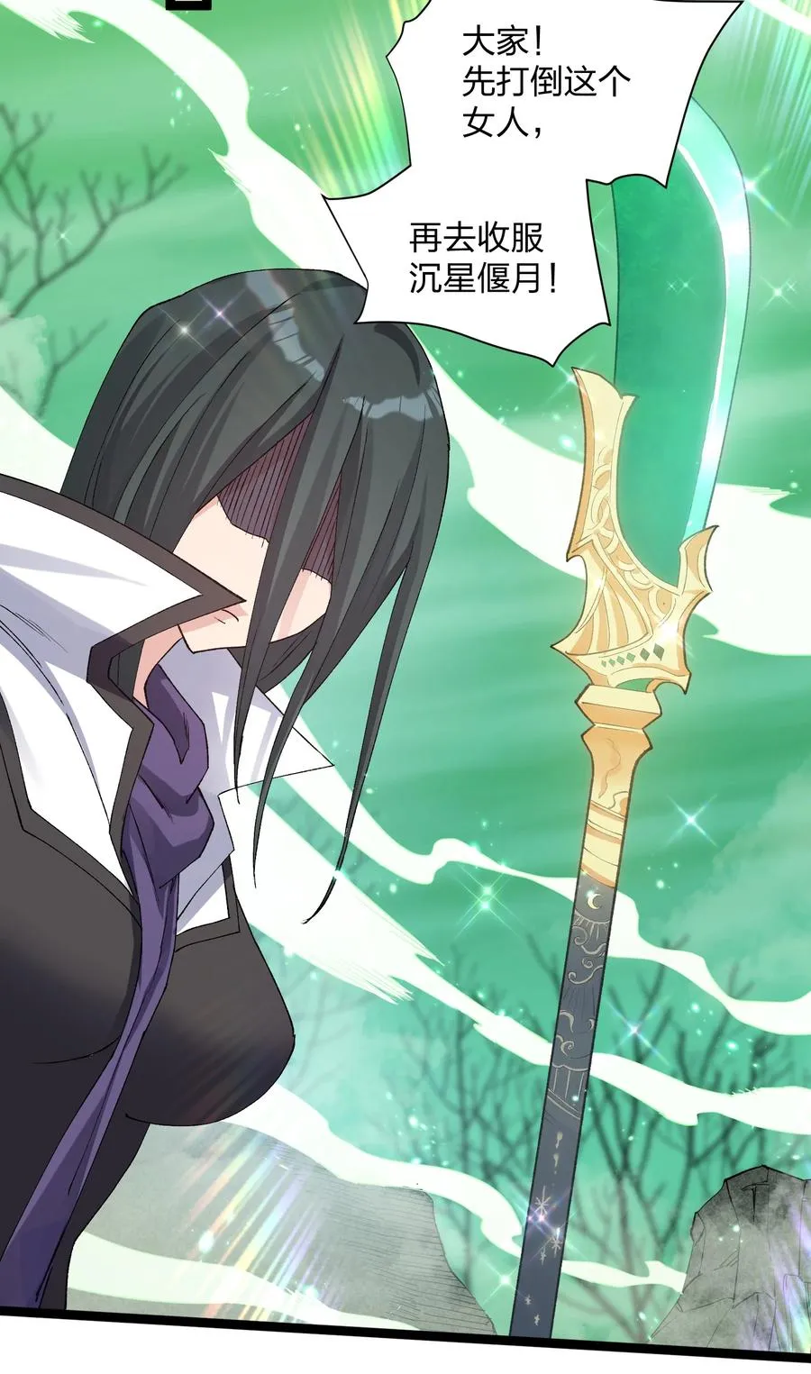 17 正面交锋 第14页