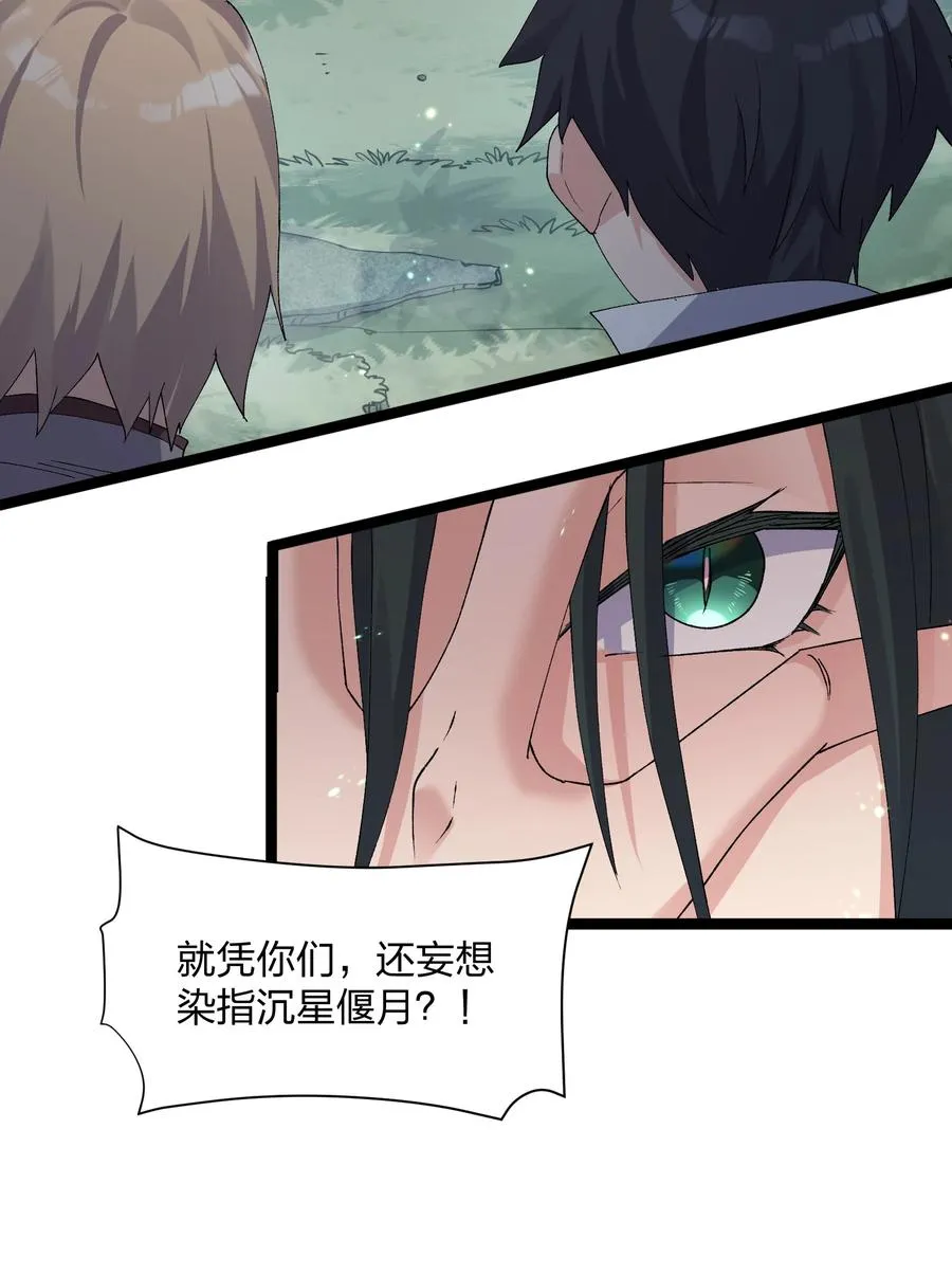 17 正面交锋 第18页