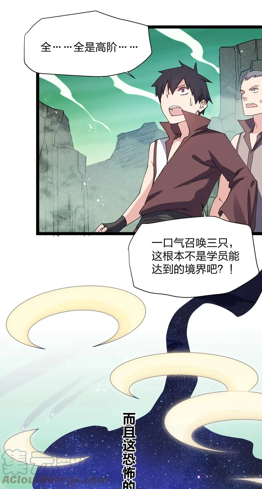 17 正面交锋 第25页