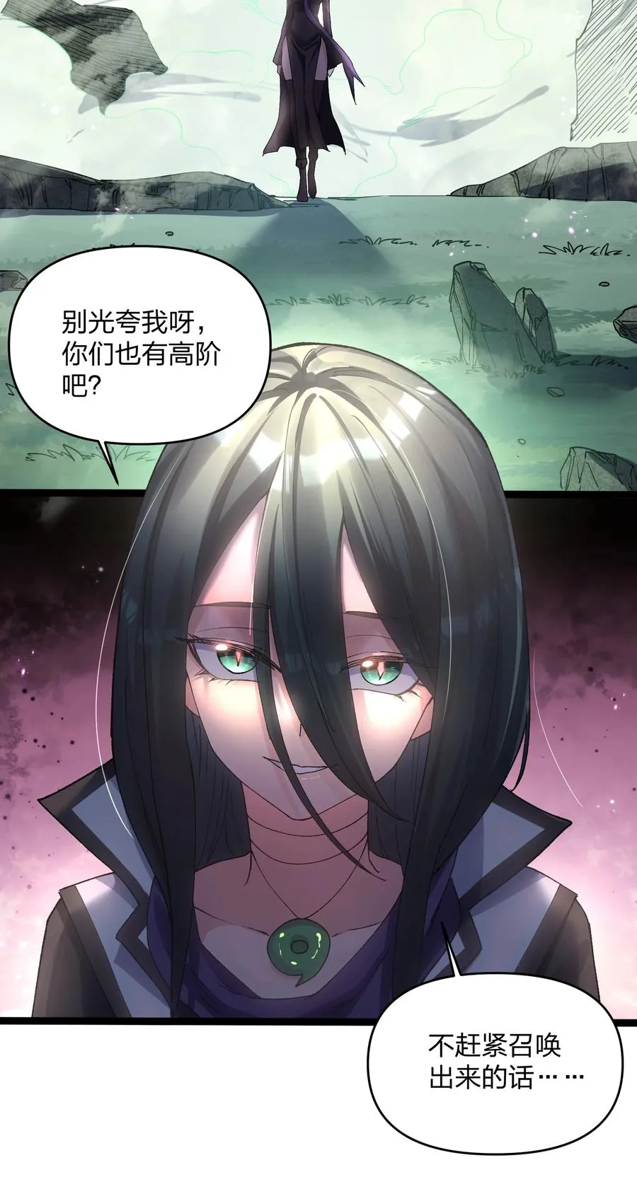 17 正面交锋 第27页