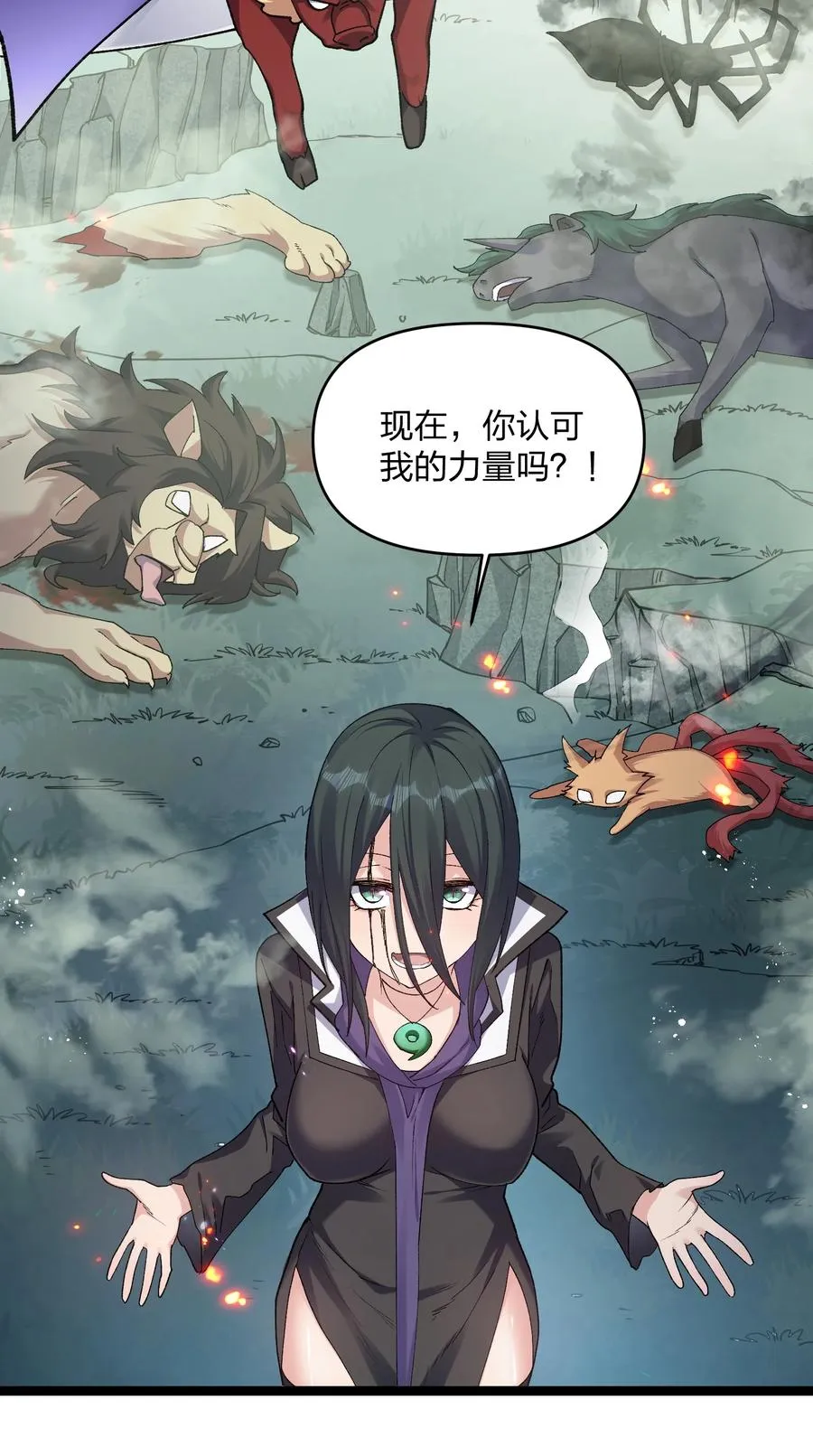 17 正面交锋 第35页