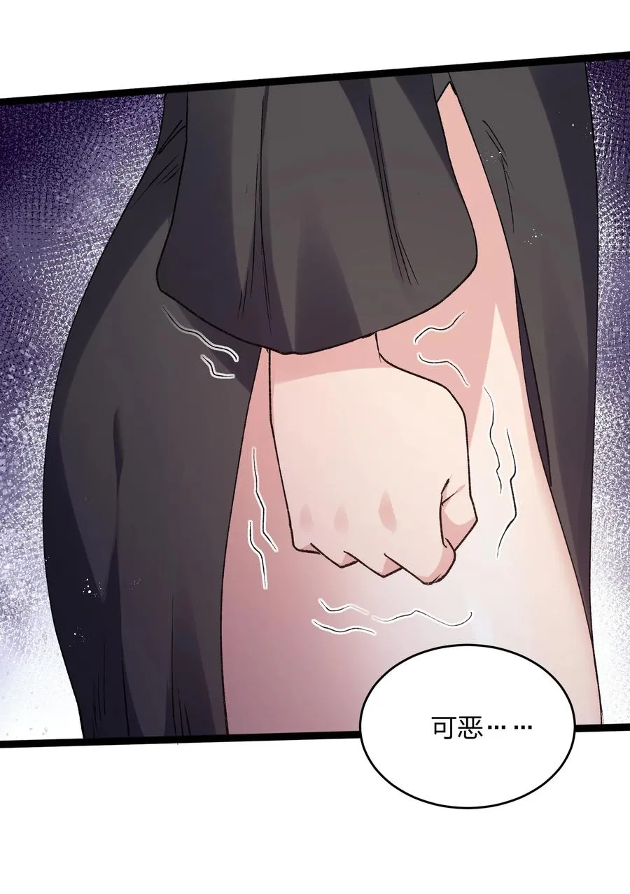 17 正面交锋 第38页