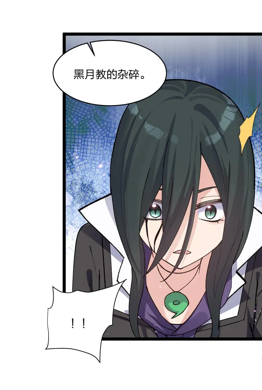 17 正面交锋 第39页