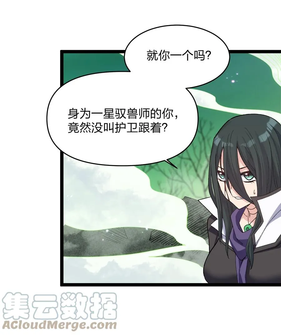17 正面交锋 第43页