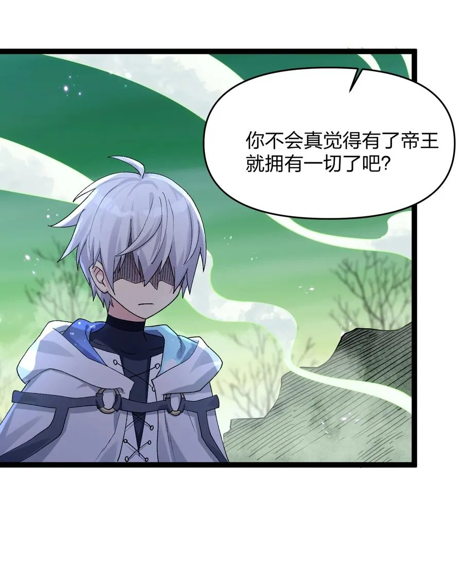 17 正面交锋 第44页
