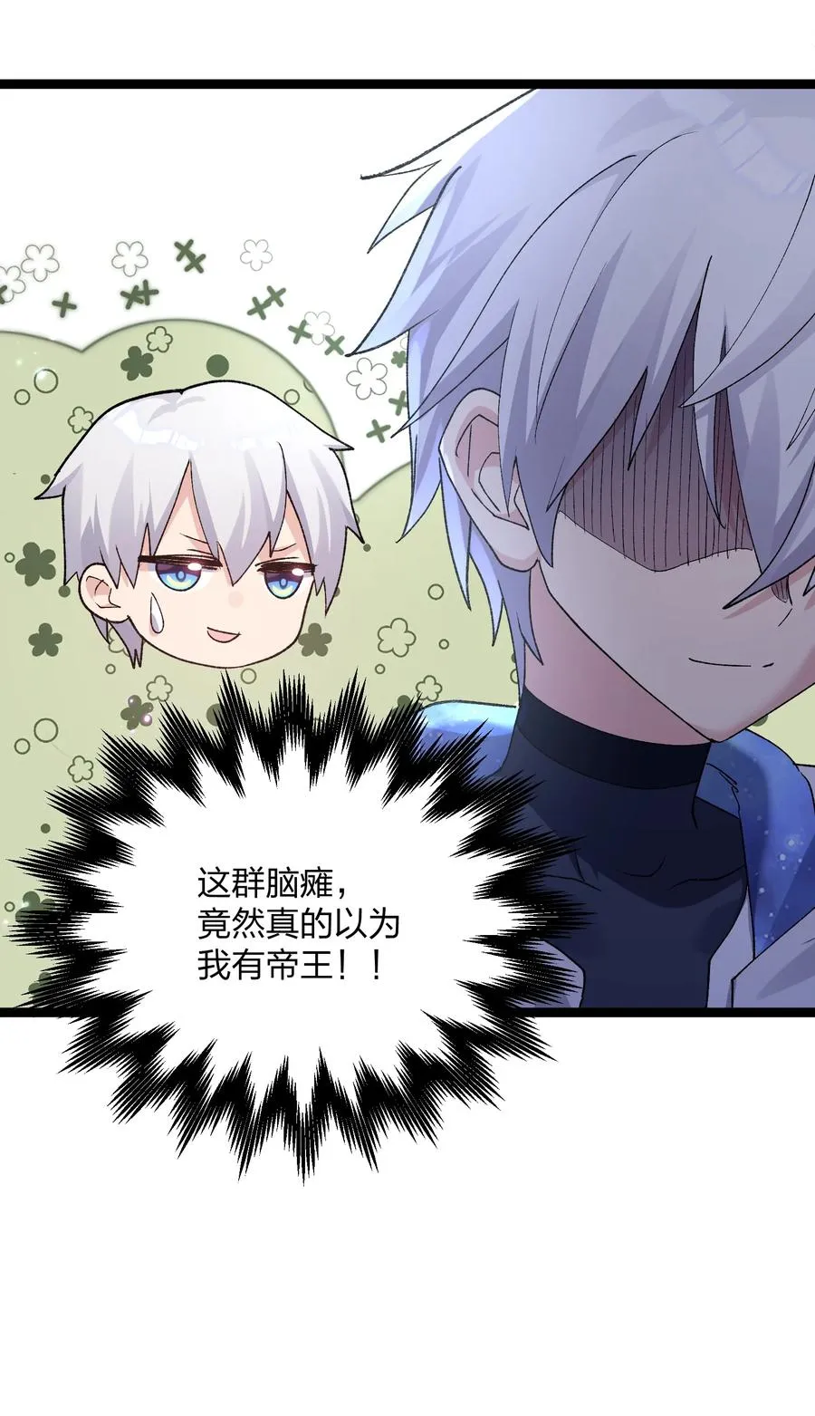 17 正面交锋 第45页