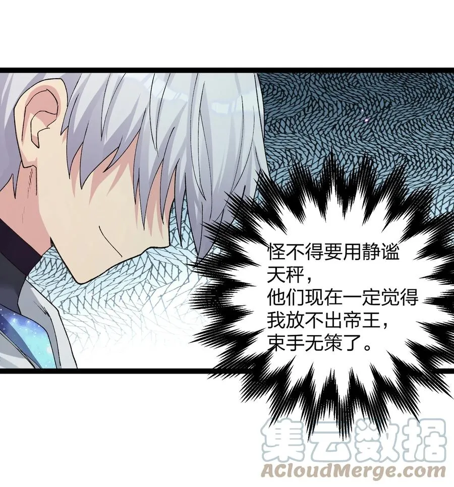 17 正面交锋 第46页