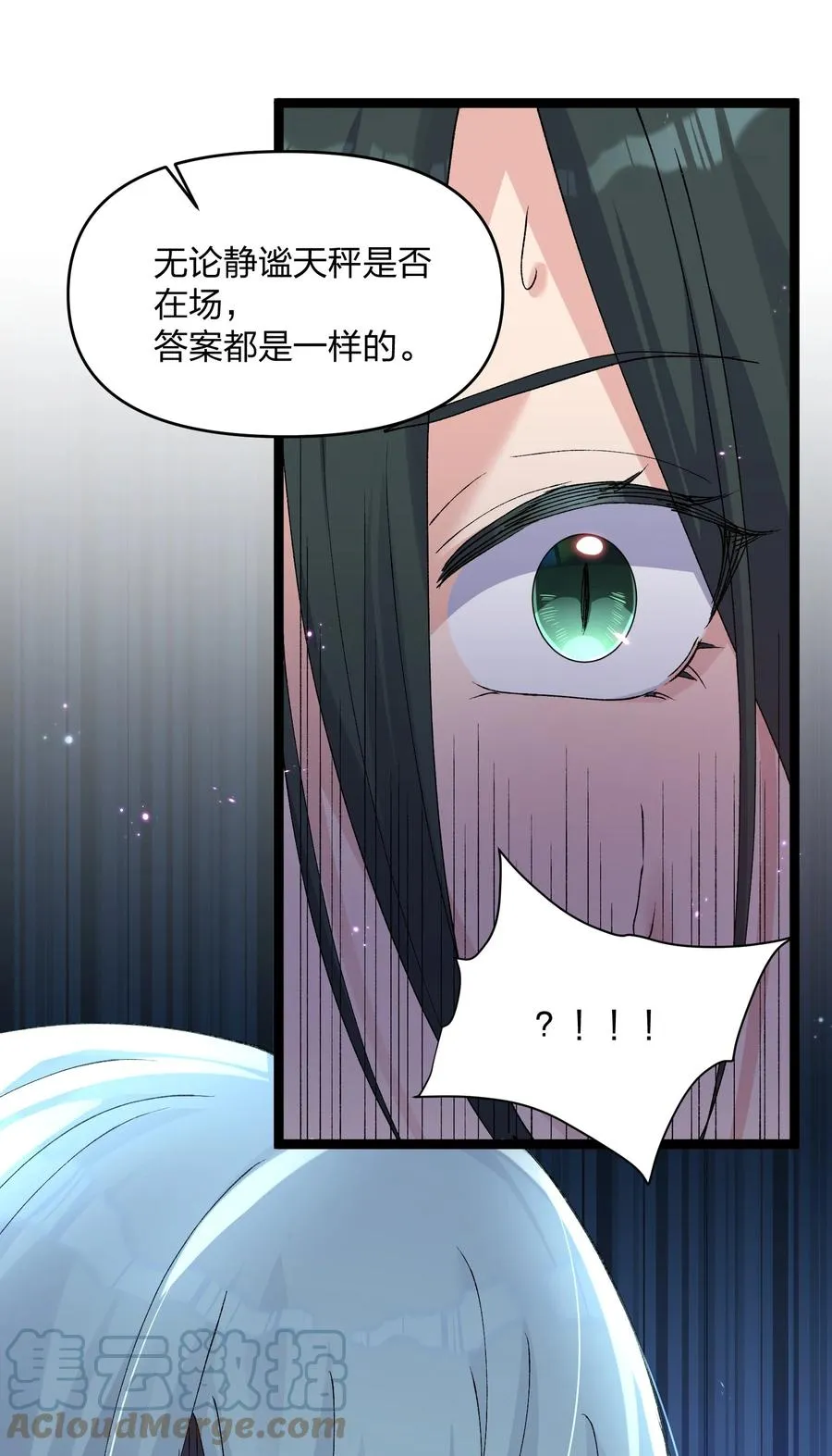 17 正面交锋 第49页
