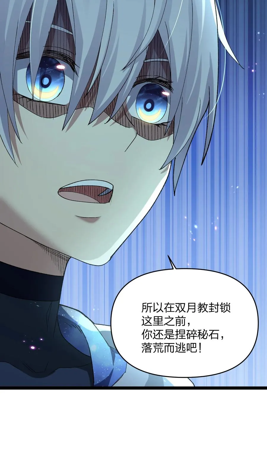17 正面交锋 第50页