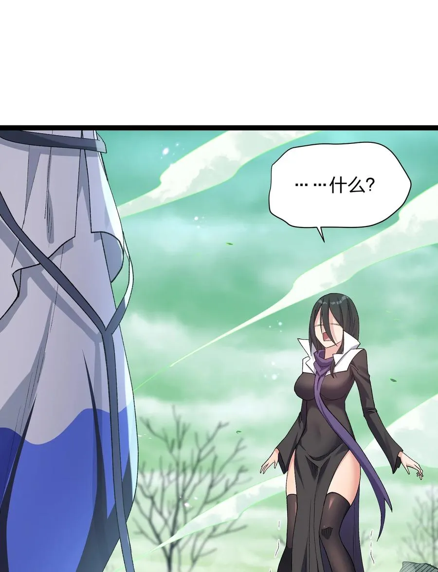 17 正面交锋 第51页