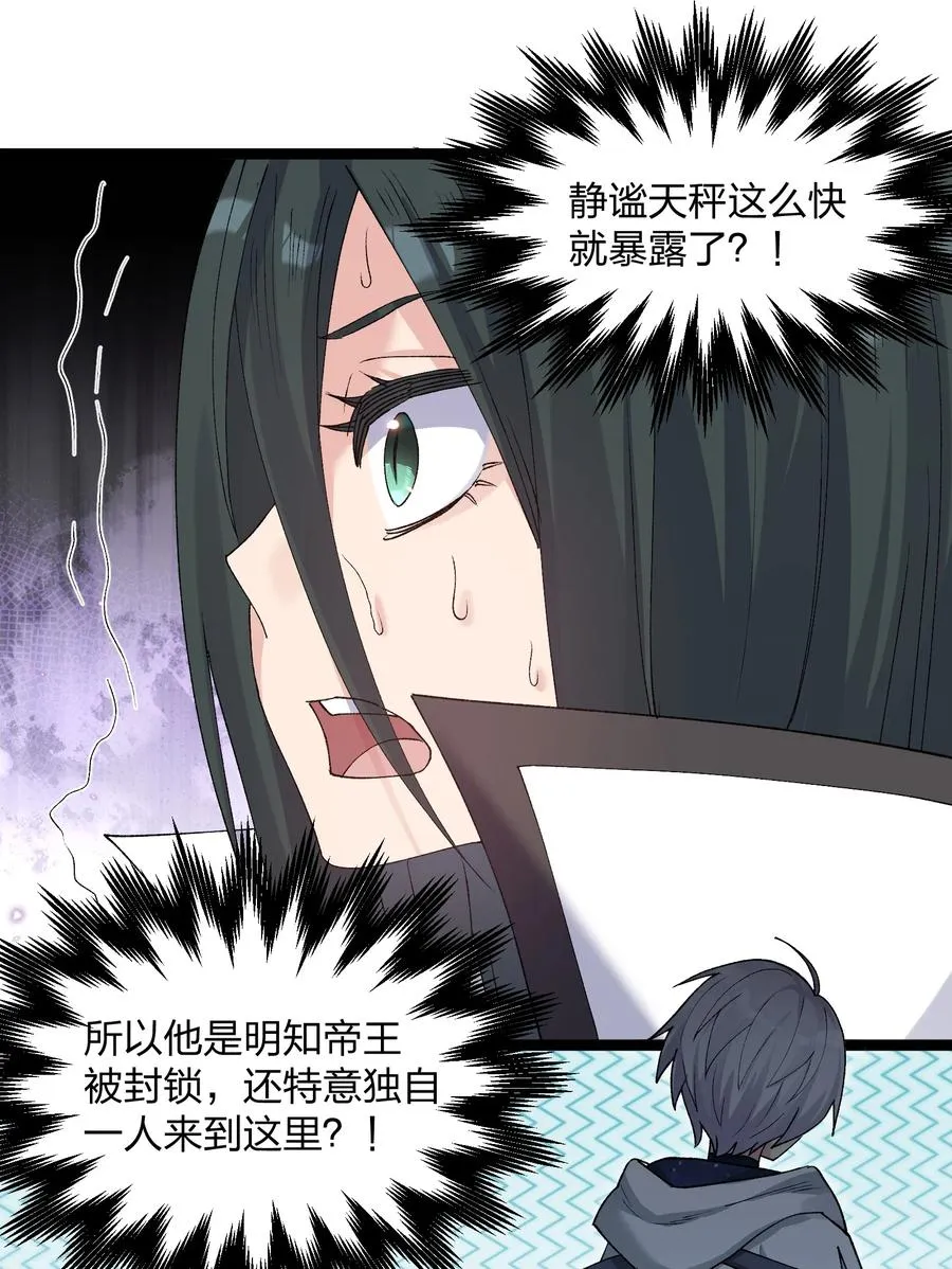 17 正面交锋 第53页