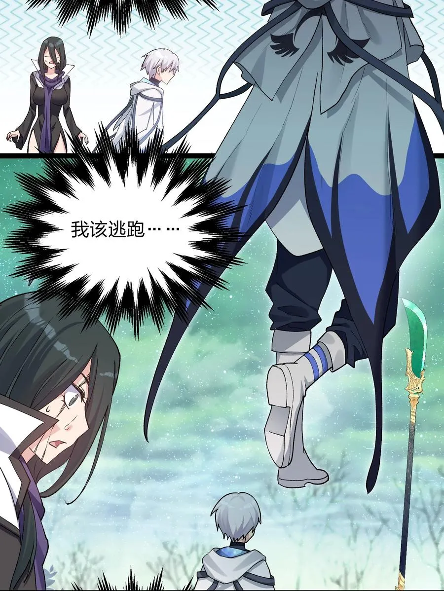 17 正面交锋 第54页