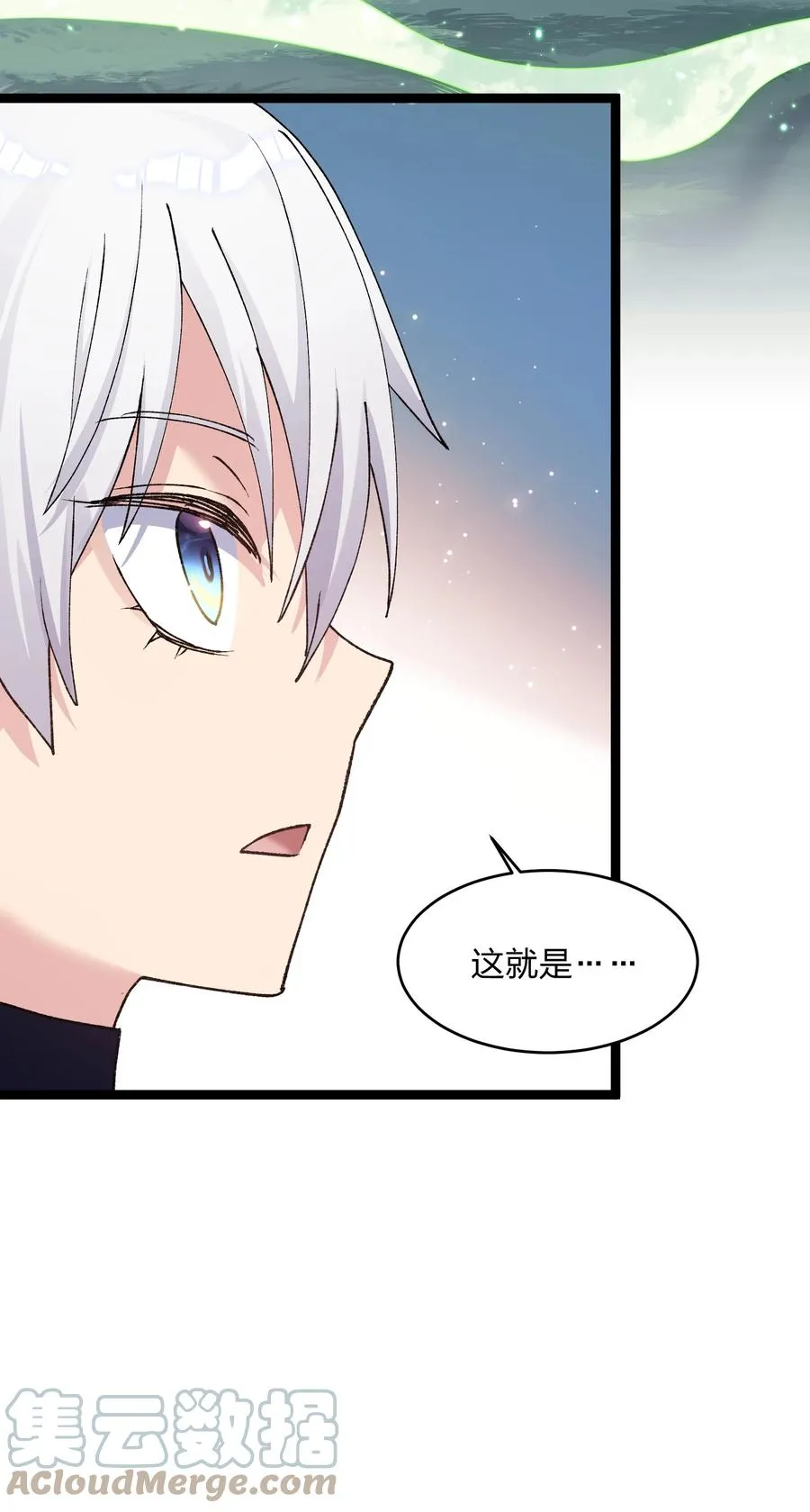 17 正面交锋 第58页