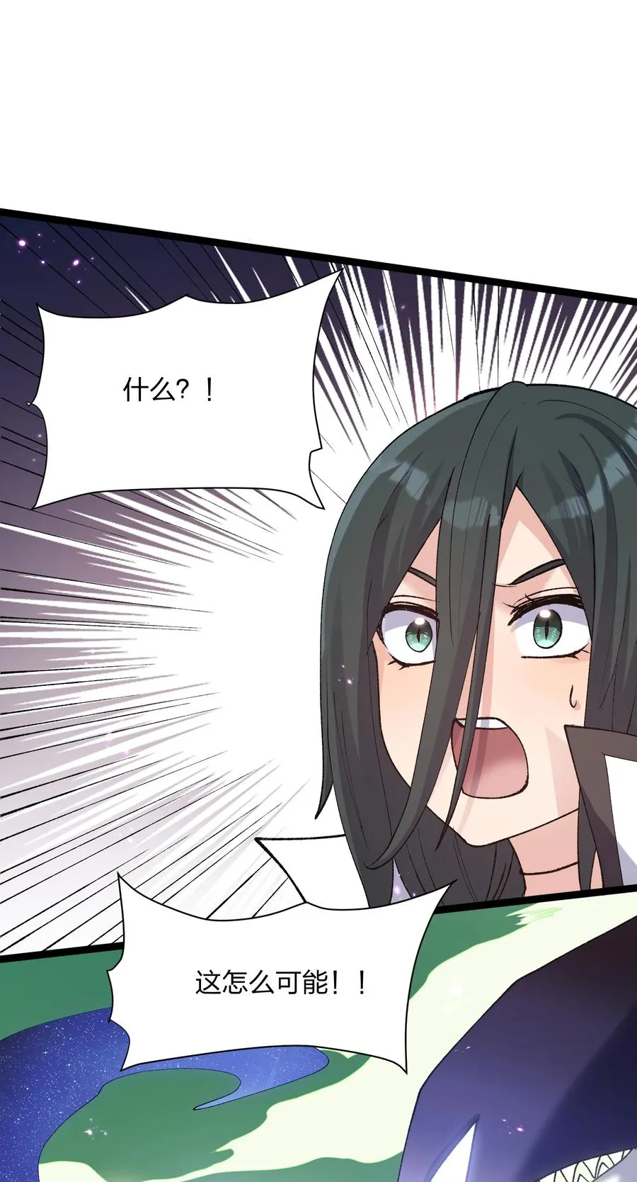 18 大月喰王（新的女角色登场！） 第6页